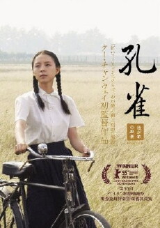 Peacock (2005) - Stream Online