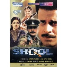 Shool (1999) - Stream Online