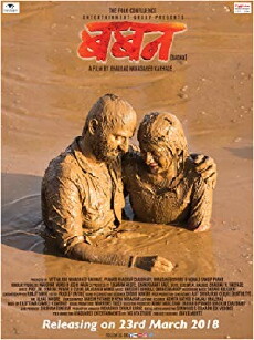 Baban (2018) - Stream Online