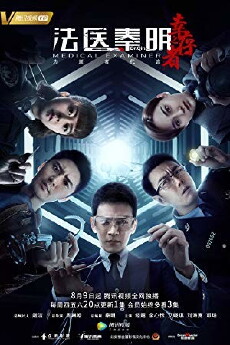 Dr. Qin: Medical Examiner (2018) - Stream Online
