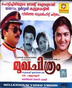 Mukha Chithram (1991) - Stream Online