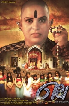 Nath Ek Pratha (2015) - Stream Online