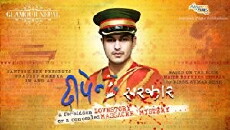 Dipendra Sarkar (2018) - Stream Online