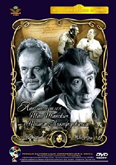 Kak possorilis Ivan Ivanovich s Ivanom Nikiforovichem (1959) - Stream Online