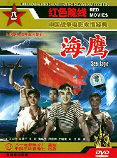 Sea Eagle (1959) - Stream Online