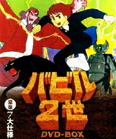 Babel nisei (1973) - Stream Online