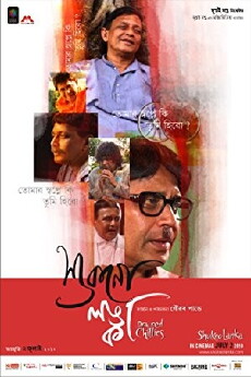 Shukno Lanka (2010) - Stream Online