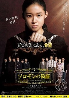 Solomon's Perjury 2 (2015) - Stream Online