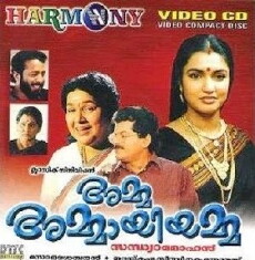 Amma Ammayiamma (1998) - Stream Online