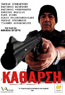 Katharsi (2009) - Stream Online