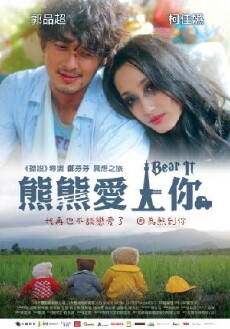 Bear It (2012) - Stream Online