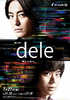Dele (2018) - Stream Online