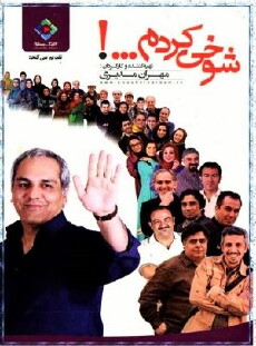 Shookhi Kardam (2013) - Stream Online