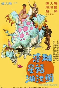 Hu tu fu xing chuang jiang hu (1979) - Stream Online