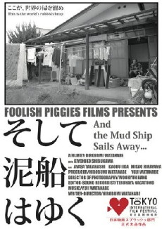 And the Mud Ship Sails Away... (2013) - Stream Online