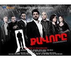 Qavor (2016) - Stream Online