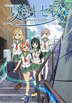 Natsuiro kiseki (2012) - Stream Online