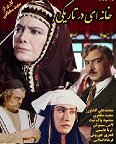 Khane Dar Tariki (2004) - Stream Online