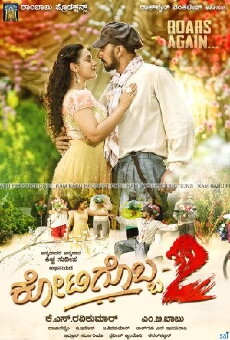 Kotigobba 2 (2016) - Stream Online