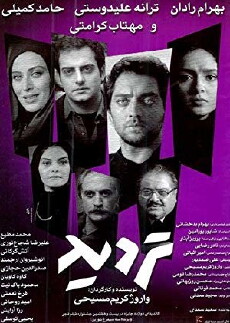 Doubt (2009) - Stream Online
