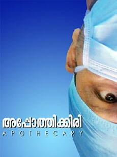 Apothecary (2014) - Stream Online