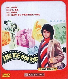 Lang hua xi sha (1983) - Stream Online