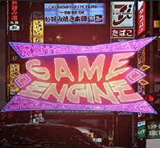 Game Engine (2016) - Stream Online