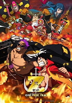 One Piece - Film Z (2012) - Stream Online