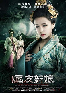 The Bride with Painted Skin (2016) - Stream Online