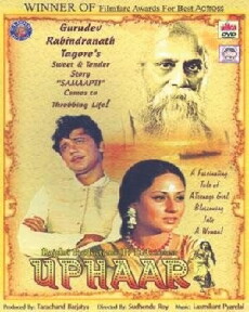 Uphaar (1971) - Stream Online