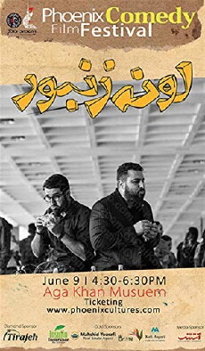 Loone Zanboor (2017) - Stream Online