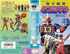 Electronic Squadron Denziman (1980) - Stream Online