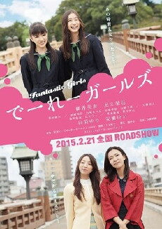 Dêrê gâruzu (2015) - Stream Online