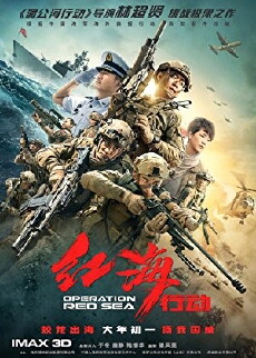 Operation Red Sea (2018) - Stream Online