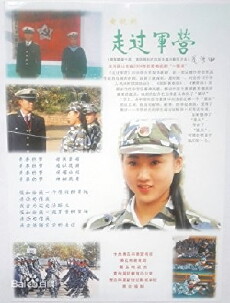Zou Guo Jun Ying (2002) - Stream Online