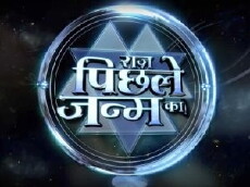 Raaz Pichhle Janam Ka (2009) - Stream Online