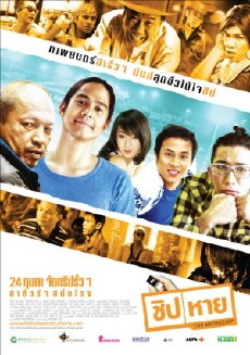The Microchip (2011) - Stream Online