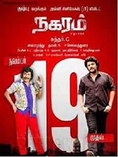 Nagaram (2010) - Stream Online