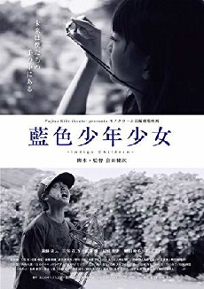 Indigo Children (2016) - Stream Online