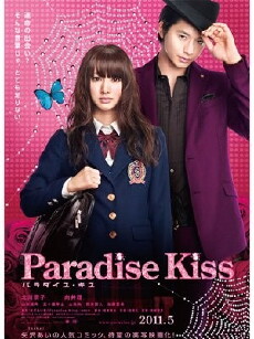 Paradise Kiss (2011) - Stream Online