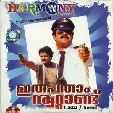 Irupatham Noottandu (1987) - Stream Online