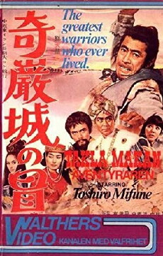 Kiganjô no bôken (1966) - Stream Online