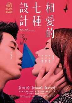 Design 7 Love (2014) - Stream Online