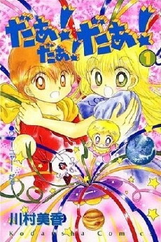 UFO Baby (1998) - Stream Online