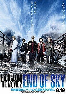 High & Low: The Movie 2 - End of SKY (2017) - Stream Online