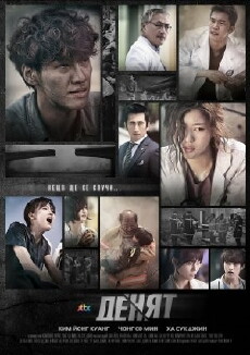 D-Day (2015) - Stream Online