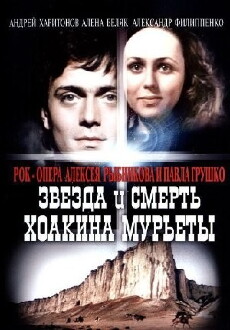 Zvezda i smert Khoakina Murety (1983) - Stream Online