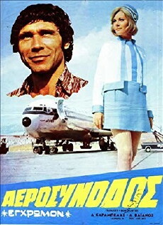 The Air Stewardess (1971) - Stream Online