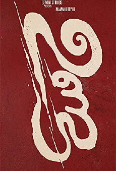 Unda (2019) - Stream Online