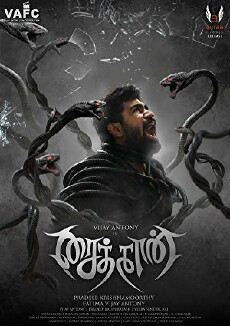 Saithan (2016) - Stream Online